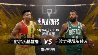 nba在线视频直播吧
