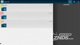 盒子资源共享在线视频,解锁海量在线视频新体验